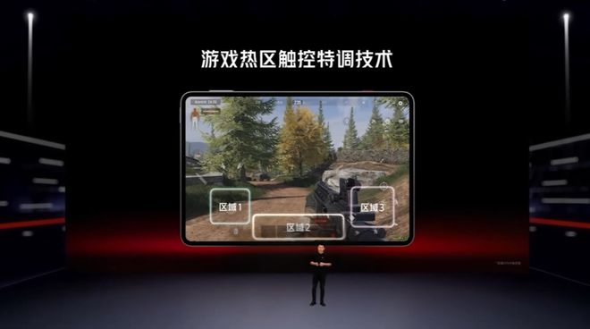 电竞平板3 Pro发布会回顾开元棋牌网站更小·更强悍红魔(图5)