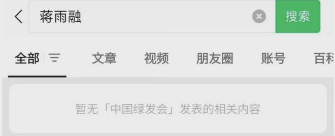 女生被网友发现她父亲的内幕了开元ky棋牌那个上哈佛演讲的(图2)
