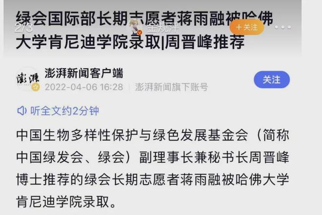 女生被网友发现她父亲的内幕了开元ky棋牌