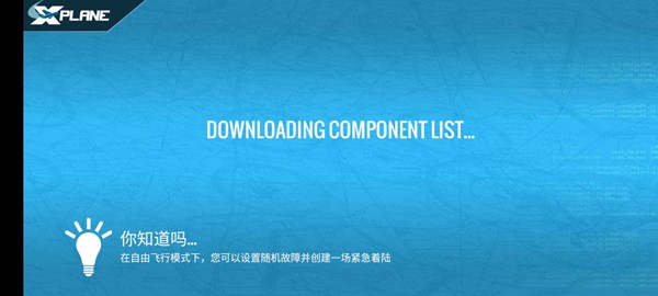 lane11(专业模拟飞行)安卓中文直装版v51开元棋牌appXPlane11安卓直装版-XP(图1)