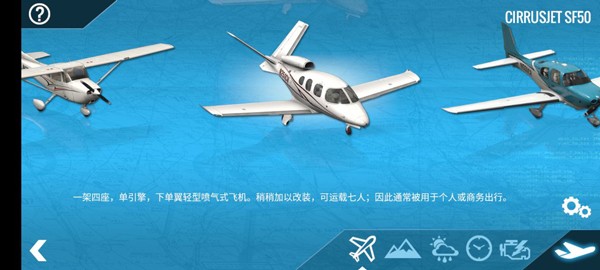 lane11(专业模拟飞行)安卓中文直装版v51开元棋牌appXPlane11安卓直装版-XP(图4)