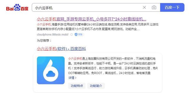 小六云手机一键挂机多开挂机打金攻略开元棋牌《天堂2m》保姆级搬砖攻略(图2)