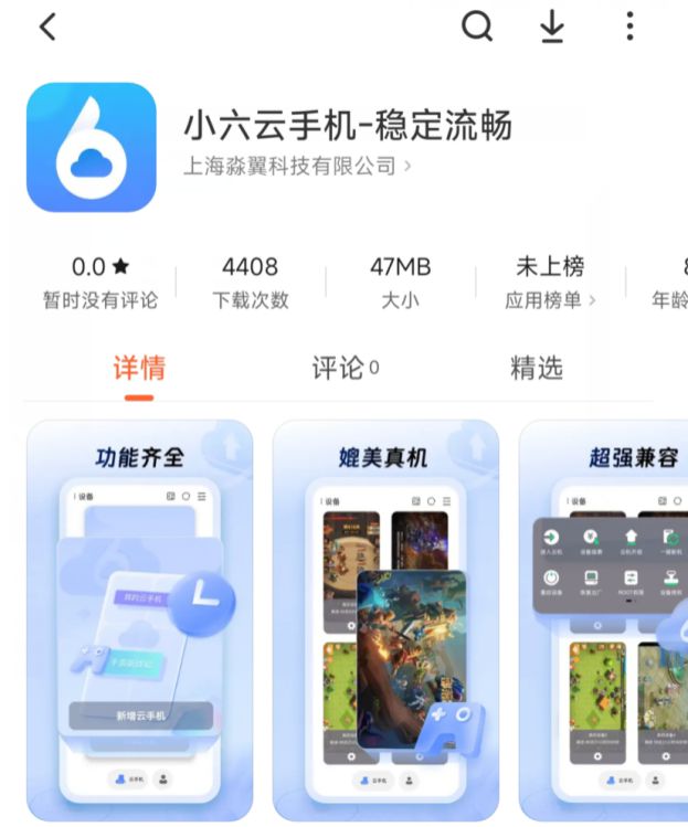 小六云手机一键挂机多开挂机打金攻略开元棋牌《天堂2m》保姆级搬砖攻略(图6)