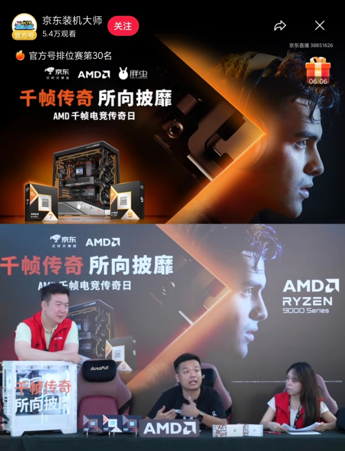 3D系列处理器 打造全民千帧电竞体验开元棋牌试玩京东携手AMD带来锐龙X(图5)
