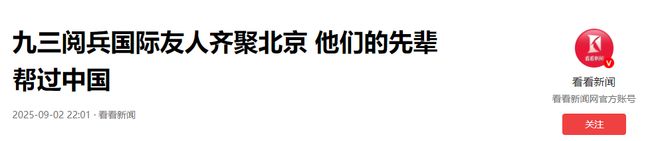 女带来当年的通信原件侄孙爱人是中国人开元棋牌app白求恩家人参加阅兵！孙(图13)