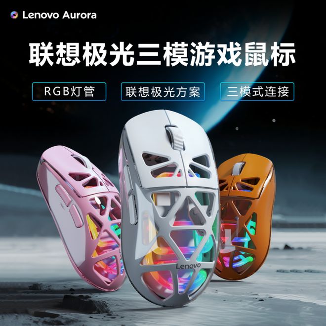 GB神光同步键鼠等待你到店亲手点亮开元棋牌元旦焕新！最酷炫联