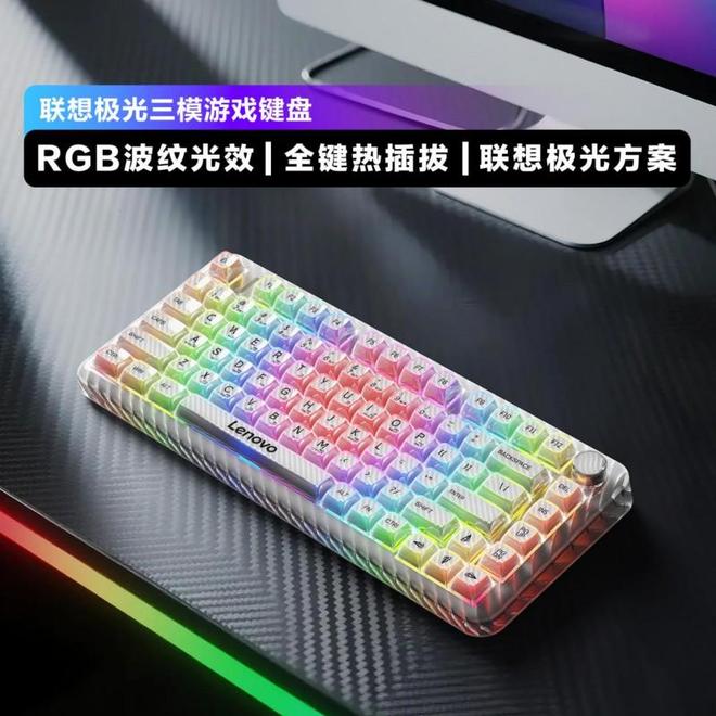 GB神光同步键鼠等待你到店亲手点亮开元棋牌元旦焕新！最酷炫联想极光R(图2)