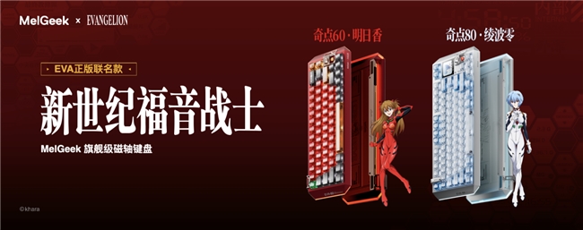 Geek 蜜氪成功上探高端键圈开元棋牌首销一秒被抢空Mel(图4) Geek 蜜氪成功上探高端键圈开元棋牌首销一秒被抢空Mel(图4)